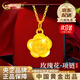 中國黃金（CHINA GOLD）足金玫瑰花吊墜女2024新款項鏈老婆生日生日禮物中秋節禮物送女友 【今/次日達】玫瑰花吊墜 約0.3g【贈銀鏈】