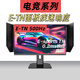 卓威同款面板240Hz 全新FPS游戲專(zhuān)用,600Hz高刷顯示器,CSGO、CF專(zhuān)用屏 24.1寸500Hz-2586X同款面板 送遮光板 官方標配底座