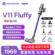 戴森（DYSON）吸塵器V11 Fluffy家用超強大吸力手持無(wú)線(xiàn)無(wú)繩【美版展示機】家用除螨dairen吸塵器機【原裝進(jìn)口】 V11 Animal大扭矩直驅主吸頭（適合吸地毯）