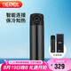 膳魔師（THERMOS）智能保溫杯470ml男女士高檔水杯子七夕節(jié)教師節(jié)禮物TEEA暗影黑