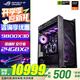 華碩（ASUS）AMD R7 9700X 9800X3D RTX5080 RTX5070TI ROG601S 煥新版太陽(yáng)神主機 組裝電腦電腦臺式機電腦主機 配置二 R7 9800X3D/48G/無(wú)顯卡主機