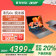 宏碁【煥新補貼20%】非凡Go Pro銳龍版 傳奇GO筆記本電腦Ai旗艦輕薄游戲獨顯級高性能光追顯卡設(shè)計師本 R7-8745H丨16英寸2.5K高刷丨可升級內(nèi)存 【升級版】32G+1T Pcie4.0