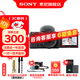 索尼（SONY）ZV-E10K APS-C半畫(huà)微單16-50二代鏡頭套裝  ZV-E10/ZV-E10L vlog短視頻 直播ZV-E10K 【國家補貼】 黑色K套機【皮套+電池+充電器+腕帶+8】