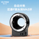 唯卓仕（VILTROX）NF-M1轉接環(huán)自動(dòng)對焦適用于尼康F卡口鏡頭轉M43卡口松下GH4 GH5S GX9奧林巴斯E-M1II相機適配器