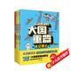 不可思議的大國重器（全4冊）（中國環(huán)境標(biāo)志產(chǎn)品 綠色印刷）【7-14歲】陽光少年報  少年寶藏團著暑假作業(yè) 一升二暑假銜接 小升初暑假銜接
