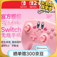 PowerA任天堂官方授權(quán) Switch Pro無(wú)線手柄 六軸體感 藍(lán)牙5.0 塞爾達(dá) 馬里奧賽車 星之卡比手柄 switch2