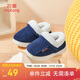 牧童兒童棉拖鞋男冬加絨保暖家居鞋室內軟底親子包跟棉鞋女 漿果藍220