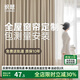 織想全屋定制窗簾 2025年新款 遮光臥室窗簾 紹興柯橋窗簾 送軌道xk 小樣禮包【全國可上門測量安裝】 聯(lián)系客服【免費領取小樣大禮包】 米