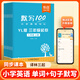 【易蓓】默寫(xiě)100江蘇譯林版小學(xué)英語(yǔ)三四五六年級上下冊單詞記憶本聽(tīng)寫(xiě)本默寫(xiě)本英漢互譯練習英語(yǔ)本 【新教材】3年級下冊(單詞+句子)1本
