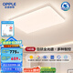 歐普（OPPLE）全光譜APP智控led客廳吸頂燈具現(xiàn)代簡(jiǎn)約全屋燈具長(zhǎng)方形臥室餐廳TC 辰月4星云灰客廳燈/智控/全光譜
