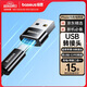 倍思USB轉Type C轉接頭OTG蘋(píng)果iPhone15快充電type-c口轉換器 適用carplay車(chē)載耳機小米華為手機筆記本