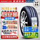 錦湖輪胎輪胎 205/55R16 HS61 KH18新寶來(lái)蔚領(lǐng)帝豪L現代領(lǐng)動(dòng)起亞K3朗動(dòng) 運動(dòng)操控耐磨 HS61