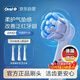 歐樂(lè )B電動(dòng)牙刷頭原裝iO系列成人輕柔臻護型3支裝SW-3適用iO9/iO7/iO5/iO3/iO2系列刷頭德國進(jìn)口深度清潔