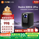 小米小米Redmi 投影儀2 Pro 家用投影機 智能家庭影院   無(wú)感對焦 智能避障 遠場(chǎng)語(yǔ)音 投影儀2 Pro【 無(wú)感校正 亮度翻倍】