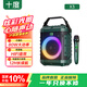 十度X3大音量藍牙戶(hù)外廣場(chǎng)舞音響小型手提便攜家用K歌低音炮手持麥克風(fēng)電木吉他民謠彈唱樂(lè )器音箱
