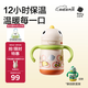 babycare兒童保溫杯嬰兒寶寶學飲杯吸管水杯水壺不銹鋼300ml-新舊款混發(fā)