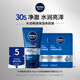 妮維雅（NIVEA）男士水活暢透補水保濕體驗裝（潔面50g+玻尿酸面膜25g*2）
