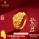 萃華金店足金999繁花錦簇黃金戒指女金戒子七夕禮物送女友老婆 金重約2.6g+證書禮盒圈號15
