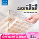 樂扣樂扣（LOCK&LOCK）冰箱收納盒食品級大容量蔬菜水果整理盒雞蛋盒廚房儲物盒 雙層雞蛋盒【單個(gè)裝】
