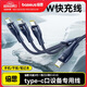 倍思充電線三合一Type-C數(shù)據(jù)線蘋果PD快充100W一拖三適用車載充電器線iPhone15/14/13蘋果安卓手機(jī) 藍(lán)