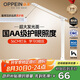 歐派（OPPEIN）全光譜護(hù)眼LED觸控學(xué)習(xí)臺(tái)燈國(guó)AA級(jí)學(xué)生兒童臥室宿舍書桌閱讀臺(tái)燈