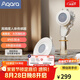 Aqara綠米聯(lián)創(chuàng) 高精度傳感器 支持Apple HomeKit吸頂式安裝靈敏度可調(diào) 高精度人體傳感器