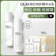 玉蘭油（OLAY）修紅特護水乳液套裝舒緩修護補水護膚品套裝禮盒教師節禮物送教師