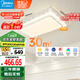 美的（Midea）LED吸頂燈現代輕奢客廳餐廳燈具仿水晶燈飾智能客廳燈x2206包安裝