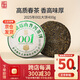 瀾滄古茶葉普洱茶001景邁云南普洱生普400g 2025年餅茶純料盒裝送禮