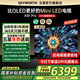 創(chuàng)維電視85吋 85A5F Pro 85英寸QD-MiniLED 超越OLED 游戲智能液晶平板電視  以舊換新家電政府補(bǔ)貼20% 85英寸 免費(fèi)送裝 比OLED更好的Mini LED電視