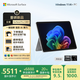 微軟（Microsoft）Surface Pro 12英寸 二合一筆記本電腦 國(guó)家補(bǔ)貼20% 輕薄本 AI+PC 驍龍 X Plus 16G 256G 亮鉑金