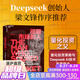 【湛廬】【現(xiàn)貨】 征服市場的人 征服市場的人：西蒙斯傳 Deepseek創(chuàng)始人 梁文鋒 作序推薦 西蒙斯傳 量化投資分析投資理念 西蒙斯 的傳奇 量化投資 deepseek從入門到精通征服市場的人