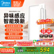 美的（Midea）浴霸暖風(fēng)照明排氣一體擺風(fēng)速暖浴室智能取暖器衛(wèi)生間燈Y5M
