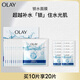 玉蘭油（OLAY）鎖水面膜10片裝鎖住水分有效補水肌膚水潤護膚品生日禮物送女友 【補水保濕】鎖水面膜10片