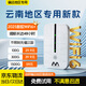 小叮訊【新疆云南專用】移動(dòng)隨身wifi免插卡真三網(wǎng) 5ghz無限流量2025款無線網(wǎng)隨身wifi 充電寶wifi二合一 云南專用【升級(jí)版】當(dāng)?shù)乜捎寐?lián)通+移動(dòng)|0月租