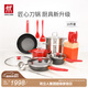雙立人（ZWILLING）鍋具套裝湯鍋蒸籠刀具Now Plus不粘炒鍋煎鍋奶鍋琺瑯鍋廚具16件套