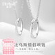 迪后（Dirholl）輕奢侈品莫比烏斯情侶項鏈男女一對戒指情人節生日禮物送女友老婆 兩戴[999銀戒+925銀鏈]情侶項鏈