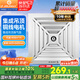 金羚（JINLING）排氣扇大功率排風(fēng)扇集成吊頂600*600（工程專(zhuān)款）全金屬面板