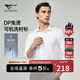 七匹狼長(zhǎng)袖襯衫男DP免燙襯衣商務(wù)休閑通勤百搭舒適柔軟親膚上衣男裝