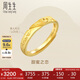 周生生七夕黃金戒指 足金Amore女款開口戒女生生日78036R 計價 3.6克