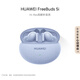 HUAWEI FreeBuds 5i 真無(wú)線(xiàn)入耳式降噪藍牙耳機 游戲運動(dòng)耳機 蘋(píng)果安卓手機通用 海島藍