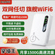 華為優(yōu)選全國通用無(wú)限流量隨WlFi身三網(wǎng)通免插卡戶(hù)外無(wú)線(xiàn)5G路由器 全網(wǎng)通飛行版24核