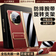 鴻錦富【真皮腕帶支架】適用華為mate x6手機殼典藏版鏡頭全包防摔保護套殼膜一體X6防窺散熱商務(wù)磁吸 防窺屏【寰宇紅】旋轉支架丨昆侖玻璃丨頭層真皮 華為Mate X6 典藏版