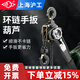 滬工手扳葫蘆緊線(xiàn)器環(huán)鏈手拉葫蘆吊鏈條式拉緊器1/2/3/6/9噸起重葫蘆 0.8噸×1.5米