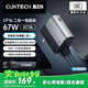 CUKTECH酷態(tài)科【3C認(rèn)證可上飛機(jī)】CP16二合一充電寶電能塊67W氮化鎵充電器帶插頭適用蘋(píng)果/小米手機(jī)筆記本