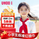 優(yōu)和（UHOO）【全網(wǎng)低價(jià)】純棉全棉紅領(lǐng)巾小學(xué)生國標1.2米大號5條裝 紅領(lǐng)巾京東自營(yíng)批發(fā)學(xué)生用品 0220