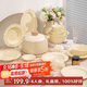 PAKCHOICE碗盤(pán)餐具整套新婚餐具喬遷之喜結婚禮物碗筷套裝家用奶油風(fēng)禮盒裝