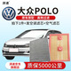 湃速06-10款大眾POLO勁取勁情空調濾芯和空氣濾芯汽車(chē)原廠(chǎng)適配