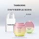 TAMBURINS蛋形唇膏+貝殼護(hù)手霜禮盒裝【官方正品】送女生女友 生日禮物 EVENING GLOW 30mL +玫瑰木香5g