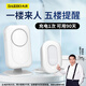 大洪DH220-3L歡迎光臨感應(yīng)器進(jìn)門店鋪感應(yīng)門鈴無線分體式迎賓器